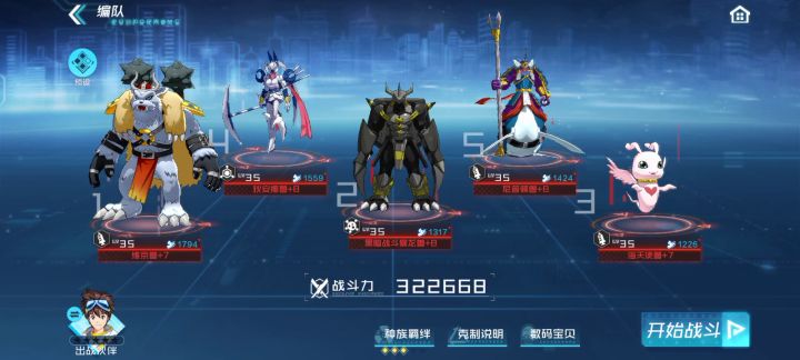 同战力 杂队打主流火队截图