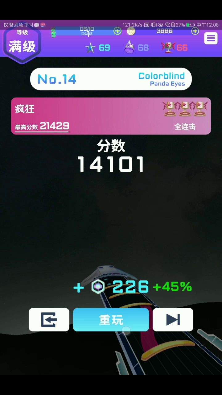 colorbilnd-panda eyes 疯狂模式全连击截图