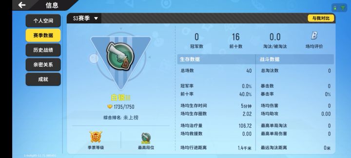 才发现这个好友真厉害截图