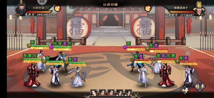 先手控制,暴击输出截图
