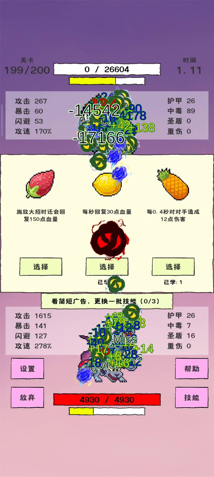破碎世界1600攻40000血秒杀boss截图