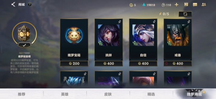 震惊!英雄联盟某玩家开箱子竟然开出来截图