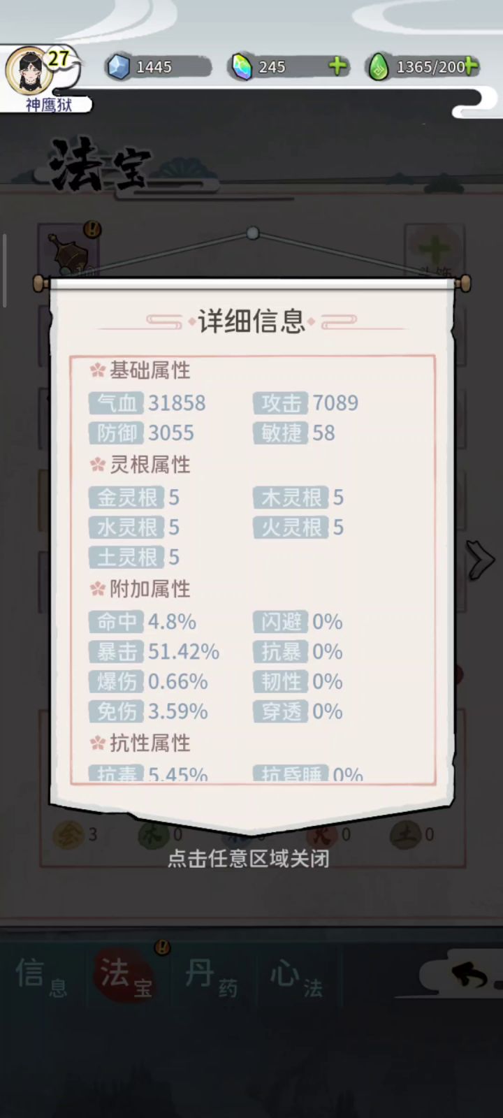浅谈二测游戏玩法心得截图