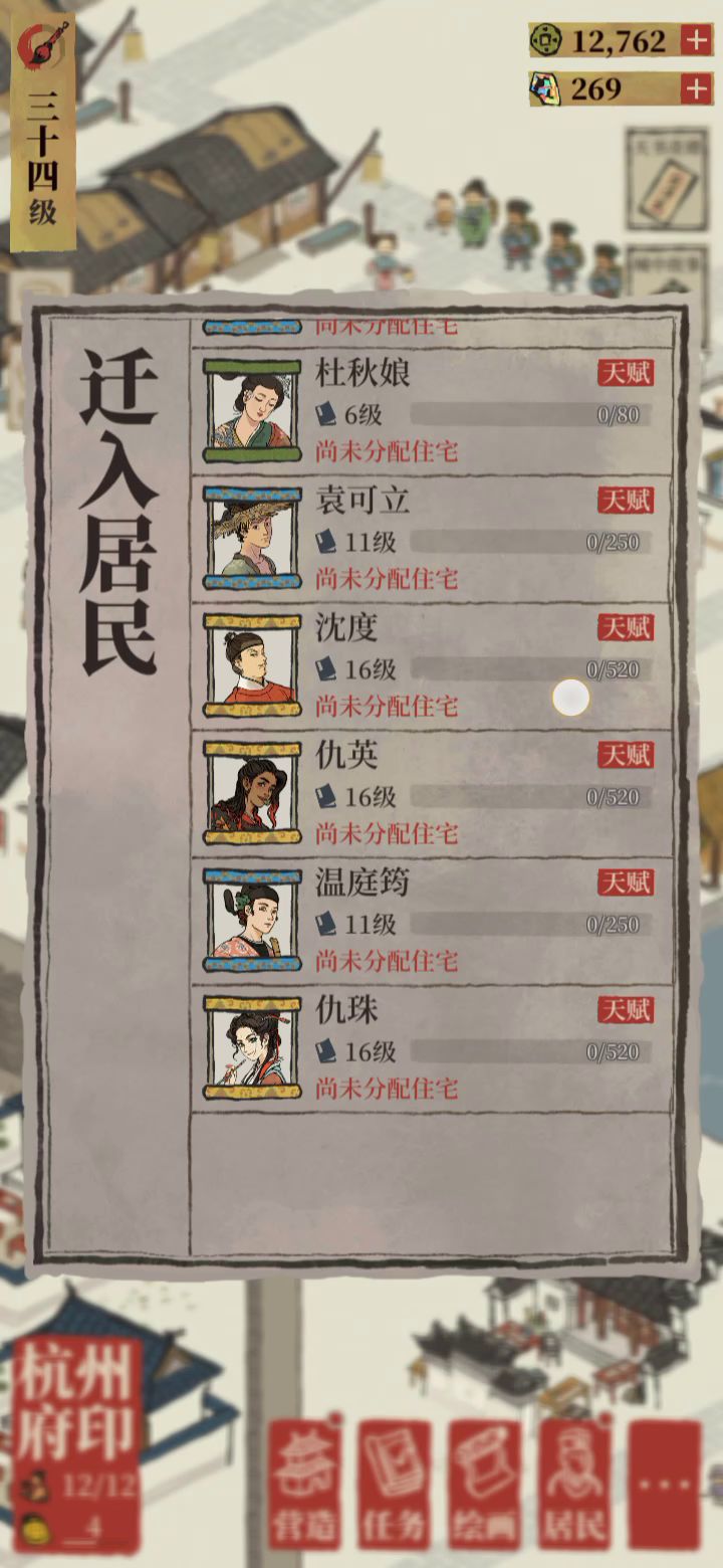 白素贞和许宣该放在哪个城市？截图