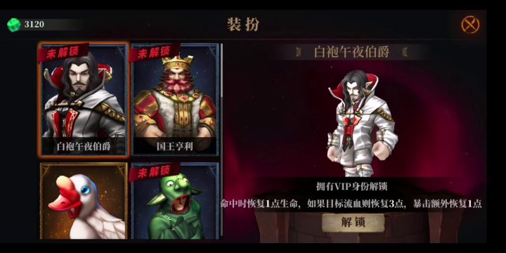【暗魔领主】白嫖皮肤与游戏战斗画面截图