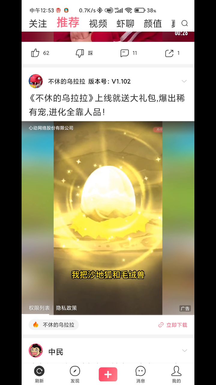 笑死。截图
