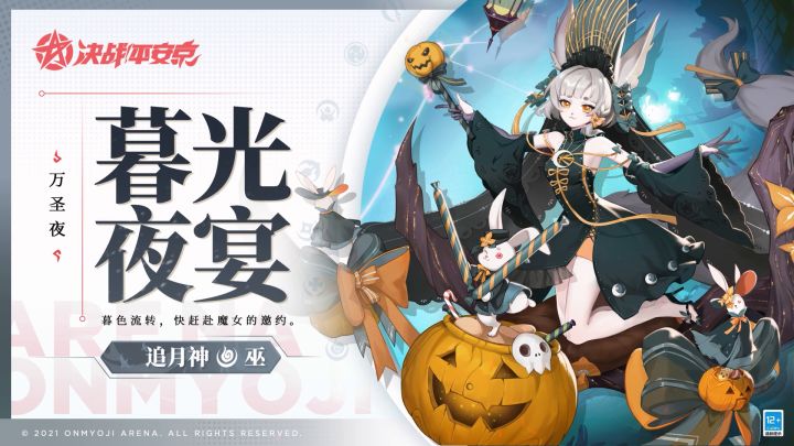 ☆新皮肤情报☆截图