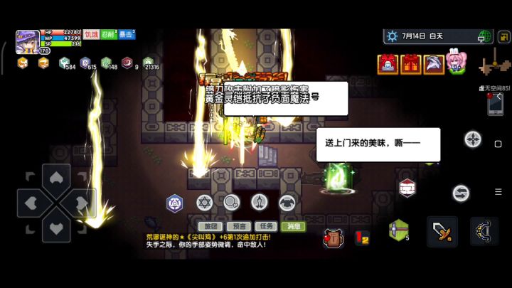 普攻所及之处既是最高层截图