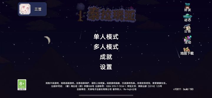 又卡bug了截图