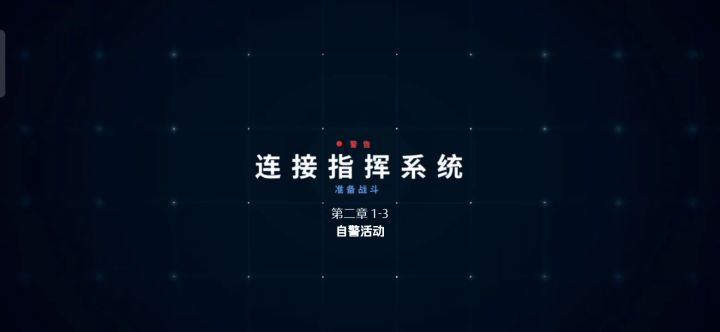 第二章1-3截图