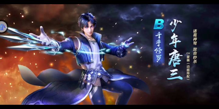 【新斗罗大陆】抽卡截图
