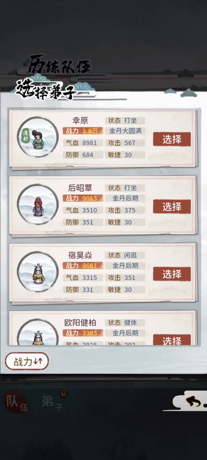 二测,110w战力完结撒花截图