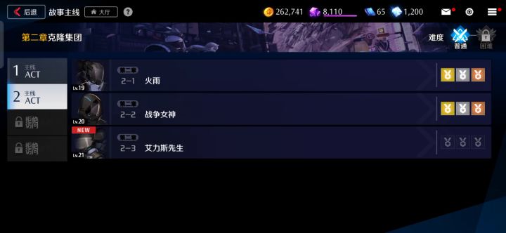 第二章2-1两回合通关截图