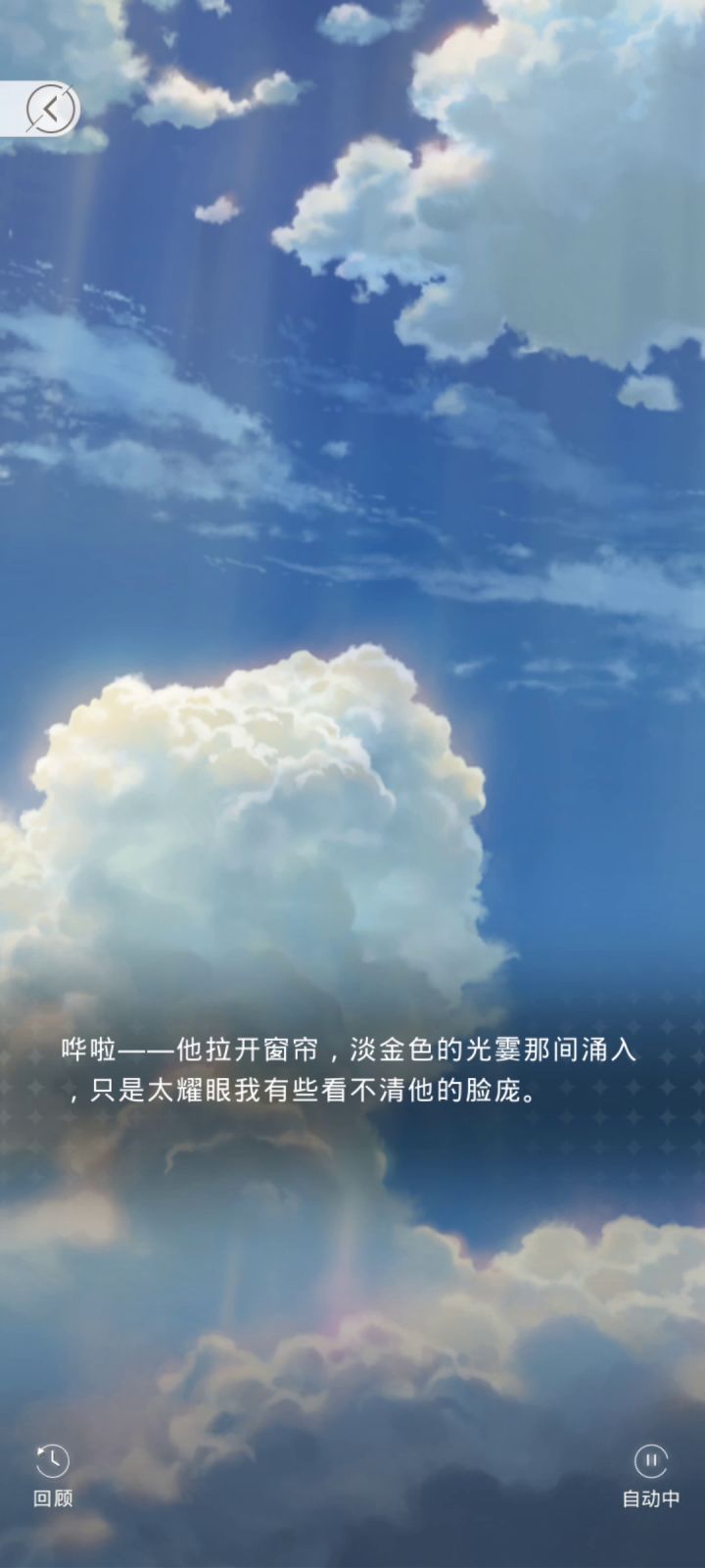 齐司礼回归对话截图