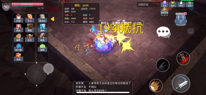 魔渊玩具之九重雷刀截图