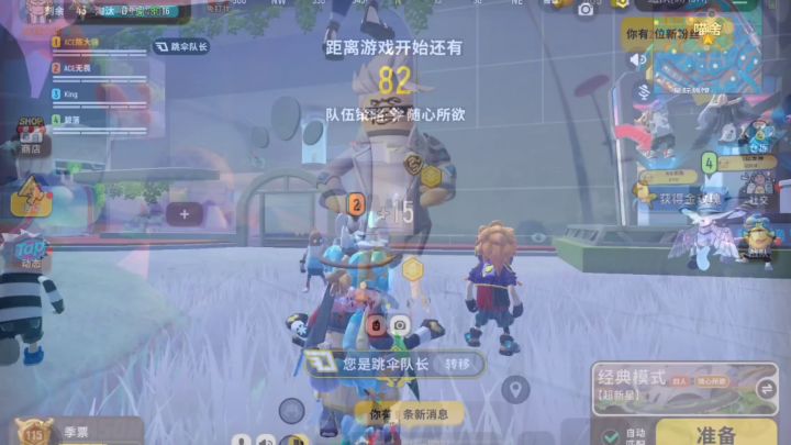 香肠派对:苟到巅峰8颗星,给队友空投武器截图