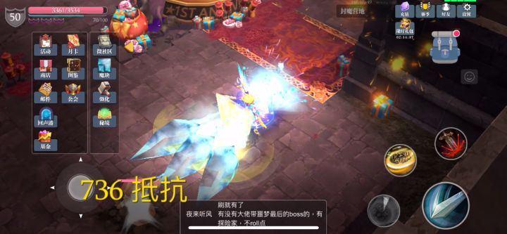 魔渊玩具之元素圣骑截图