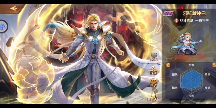 【新斗罗大陆】魂师立绘展示截图