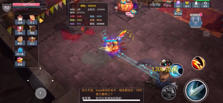 魔渊玩具之飞天连斩截图