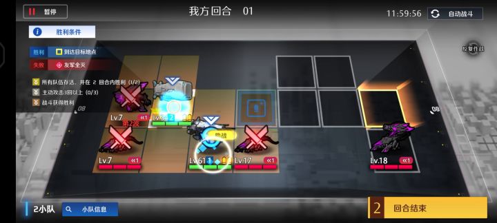 副本第二章1-3打法截图