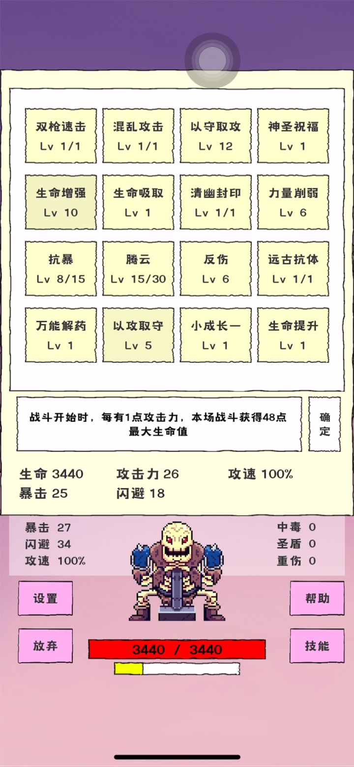 开局一万七血,这套装备还行吗截图
