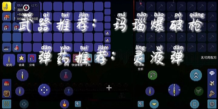 大师空岛生存篇:双子魔眼截图