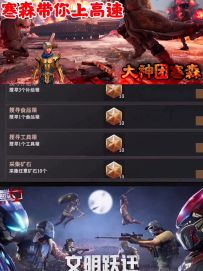 《王牌战争: 文明重启》基地任务速通攻略