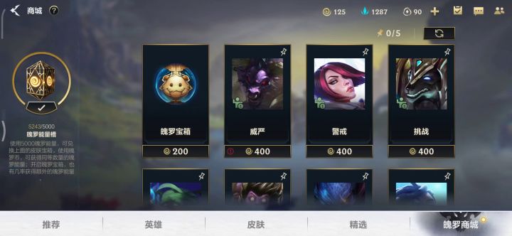 拎个皮肤截图