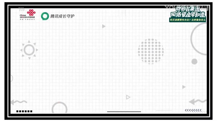 【3DM游戏网】网络安全早知道截图