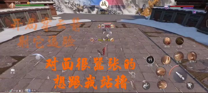 神威一分钟教学vs唐门vs神威 2截图
