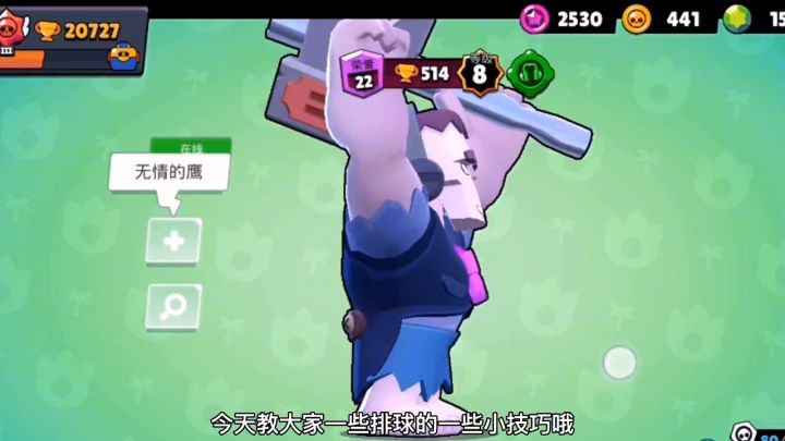 荒野乱斗:这种配合打排球的方式,上杯稳得一批截图