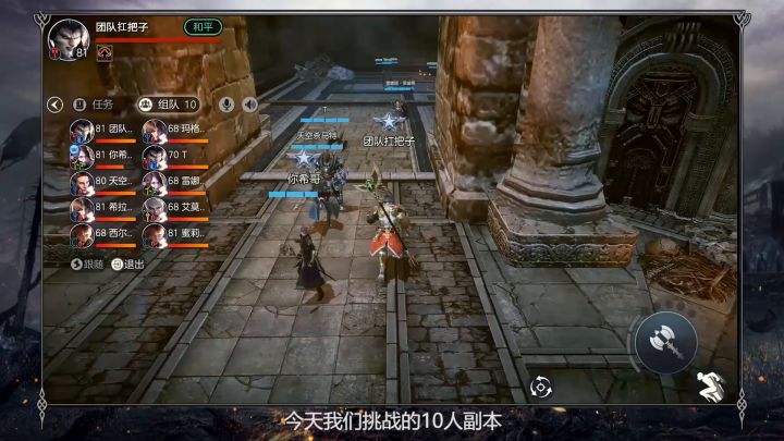 全新十人策略团本 开荒体验感拉满！截图