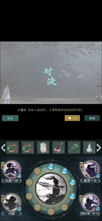 打80级威震江湖堂主一次近1/3血截图
