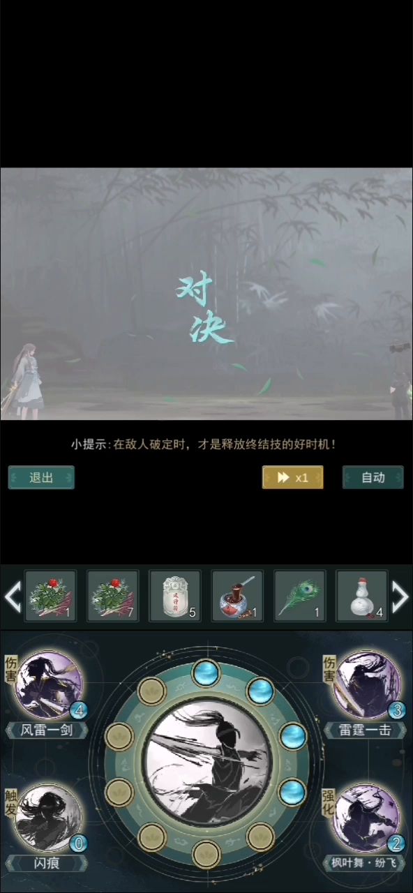 打80级威震江湖堂主一次近1/3血截图
