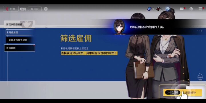 【异界事务所】新区抽卡—第一个号截图