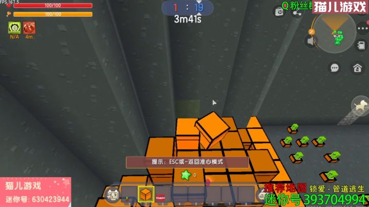 迷你世界:方块盒子逃跑记,这野人肯定窥我的屏了,上来就揍我!截图