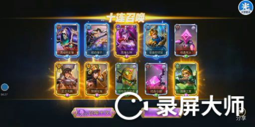 欧皇在此！截图