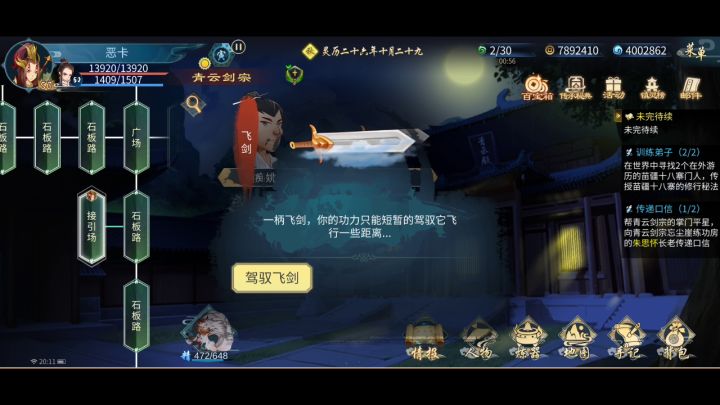 贴图错误和卡顿截图