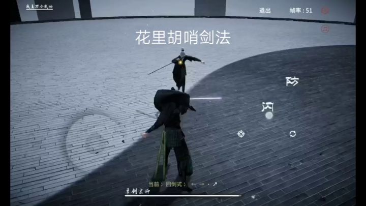 头一次打全我的牛马连招截图