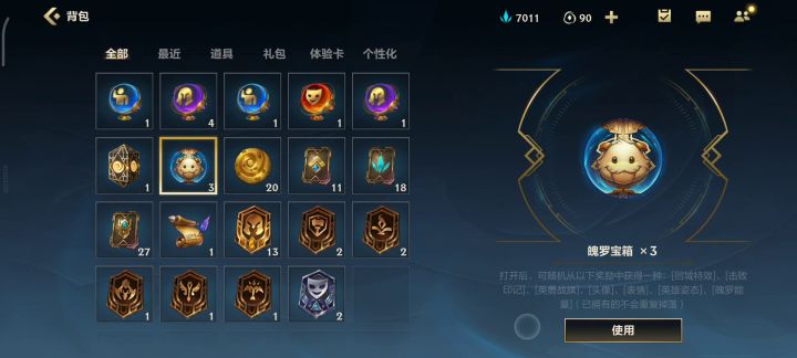 命运女士有眷顾我吗截图