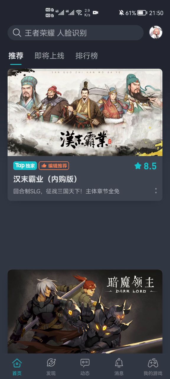 虽九死其犹未死(精简版)截图