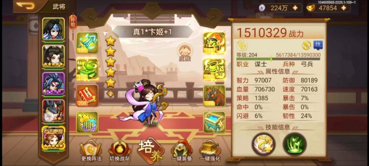 看看这个号截图
