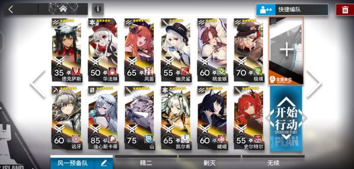 6星大队头铁莽就行了截图