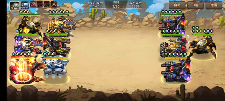 沙漠9截图