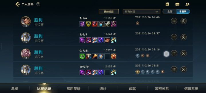 尼玛的nt机制，白天8连胜我还美滋滋，晚上直接给我安排七连败截图
