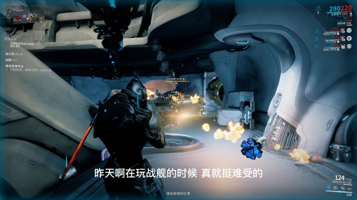 星际战甲萌新日记:在太空的鼠标灵敏度该怎么设置?萌新求问!截图