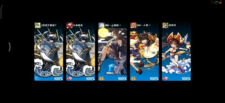 听说ss+的虎纹很难？截图