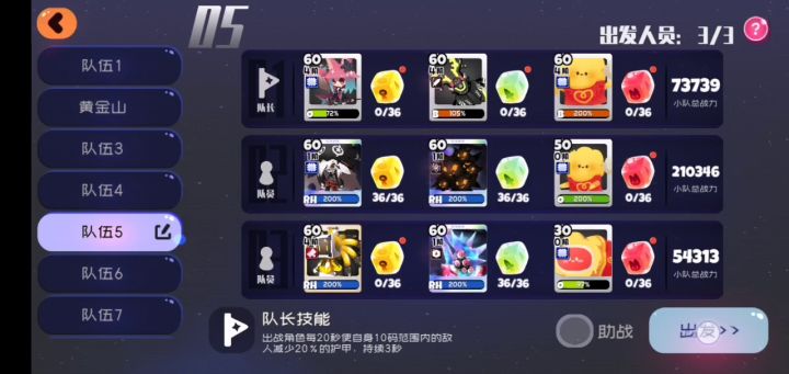 这个黑鱿鱼就是逊啊截图