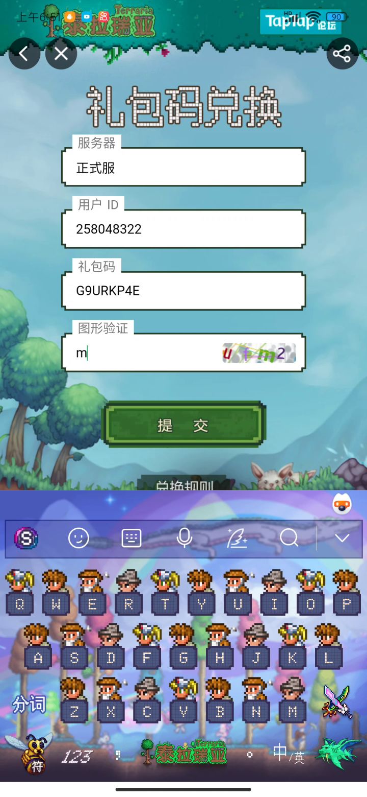 为什么签到礼包领不了?截图