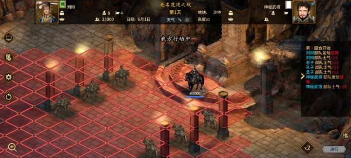 三国志 神仙霸业截图